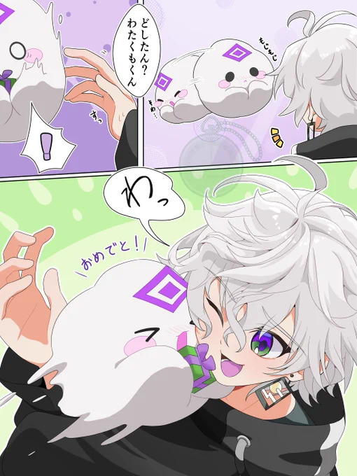 お誕生日おめでとうございます!!
今年もより一層良い一年を!!
#叢雲カゲツ誕生日2026
#叢雲掲示板 