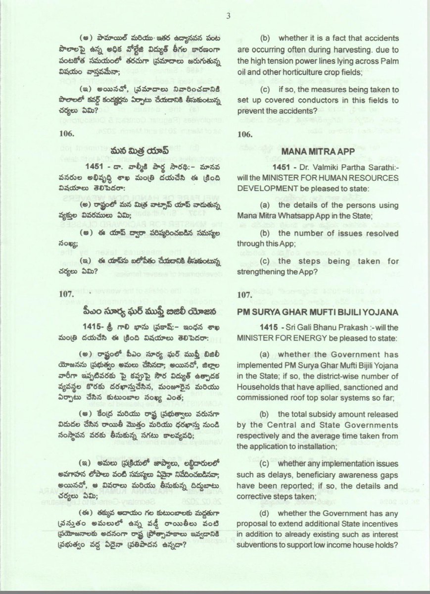 Legislative Assembly, Andhra Pradesh tweet media