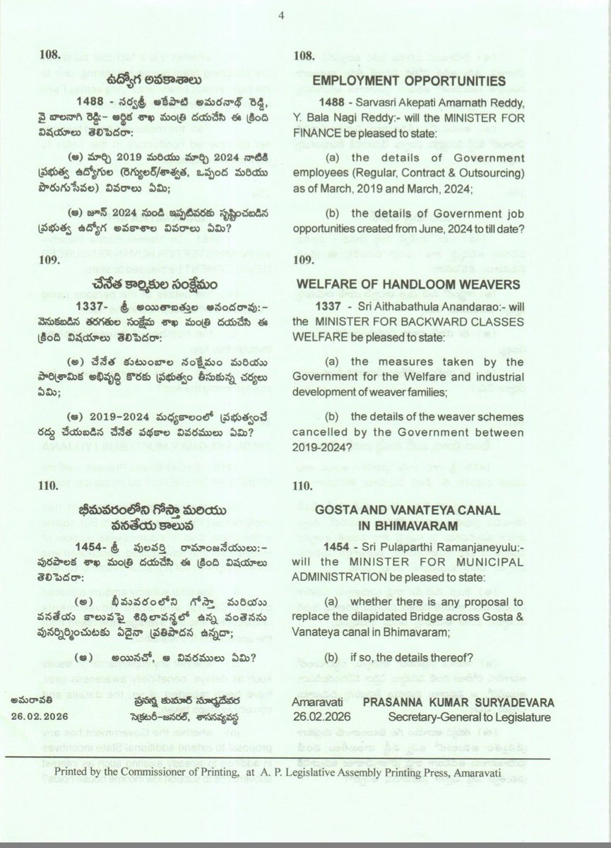 Legislative Assembly, Andhra Pradesh tweet media