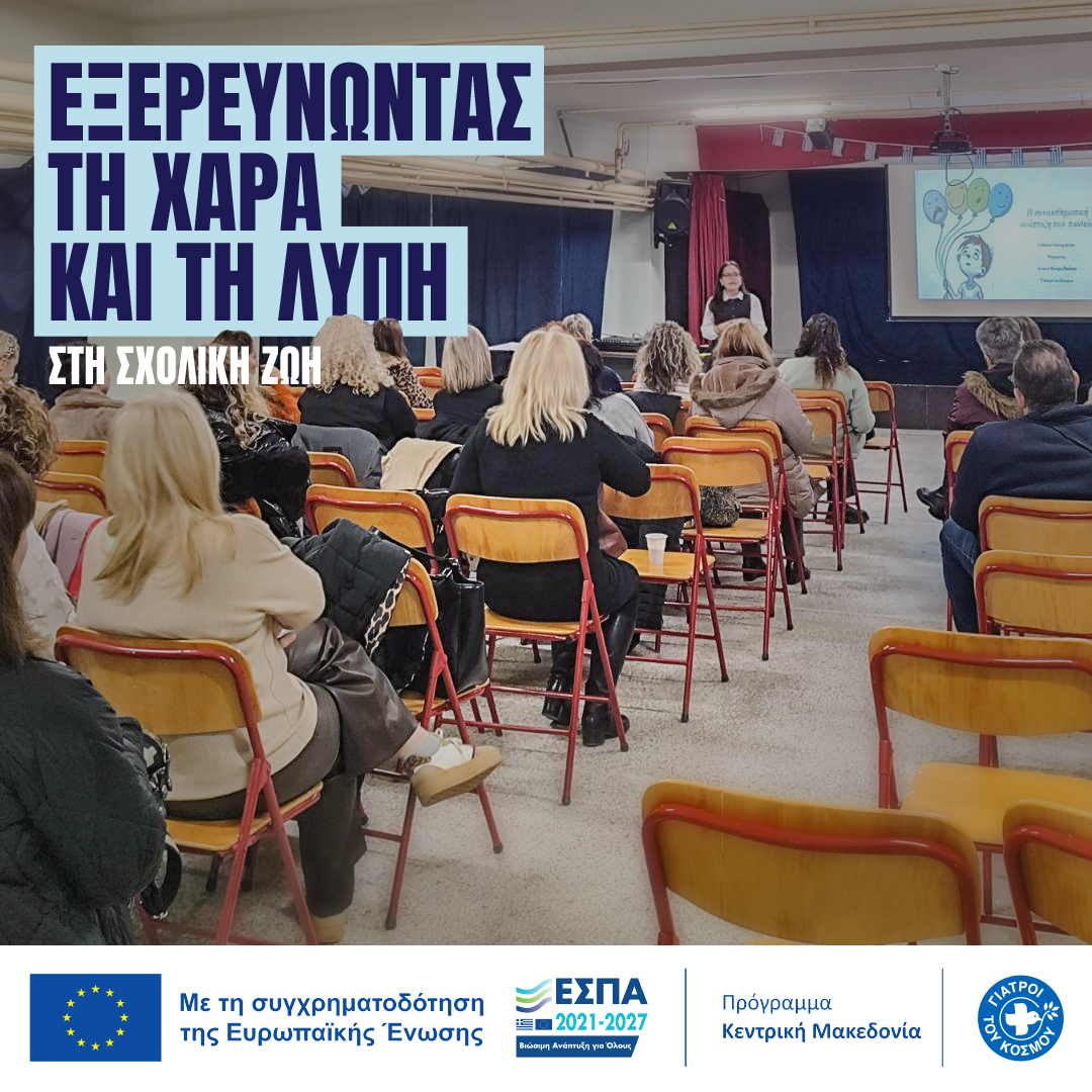 ΓΙΑΤΡΟΙ ΤΟΥ ΚΟΣΜΟΥ tweet media