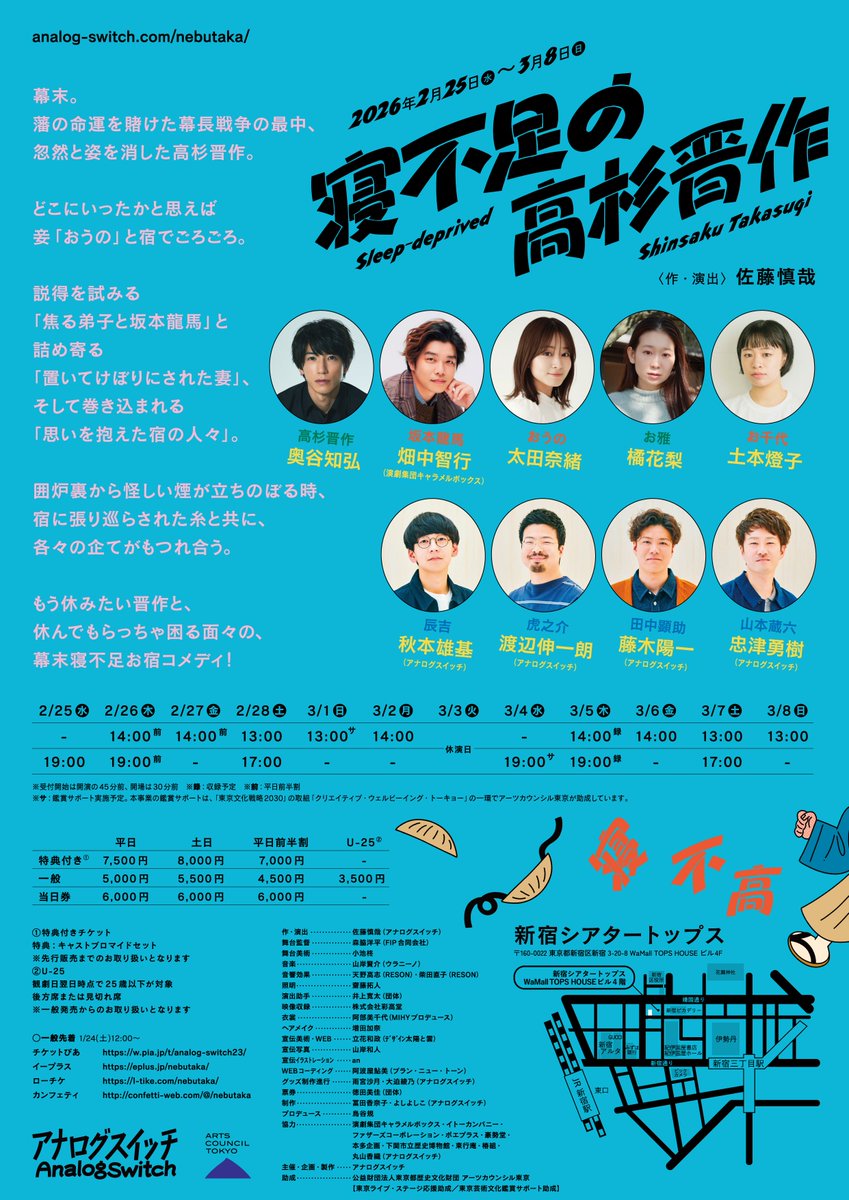 zaBeeFk32's tweet photo. 『寝不足の高杉晋作』
#アナログスイッチ@シアタートップス
初手から最高なんだけどブーストが掛かったときの破壊力は何度でも浴びたくなる
前作に続き土本さんのハマり役っぷりと言わずもがな龍馬役の畑中さんはどこをとっても圧巻でそりゃそうとなる
そしてもれなくみなさん面白い https://t.co/Ha7zehKeW3