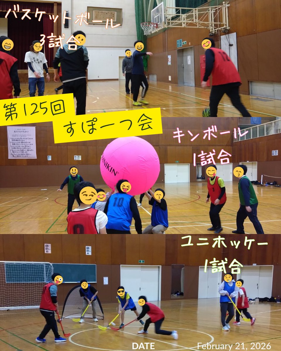 Fukui08319613's tweet photo. 先日のスポーツ会！
総勢13名での活動でしたー
数年ぶりにキンボールを実施しました。ほとんどのメンバーがキンボール初体験の中でしたが、キンボール独特のルールや動きを楽しめていました。
その他、バスケやユニホッケーなども満喫し、充実した時間になりました！ https://t.co/1z3UxkGNSk