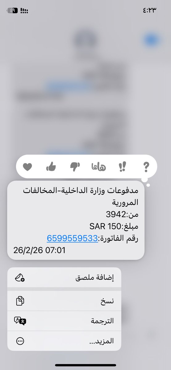 y_r70's tweet photo. @eMoroor السلام عليك 
تم  حجز مبلغ من الحساب 
بعده تم سدد المخالفه ولم يتم ارجع المبلغ المسحوب منه https://t.co/c2NdvCgwWD