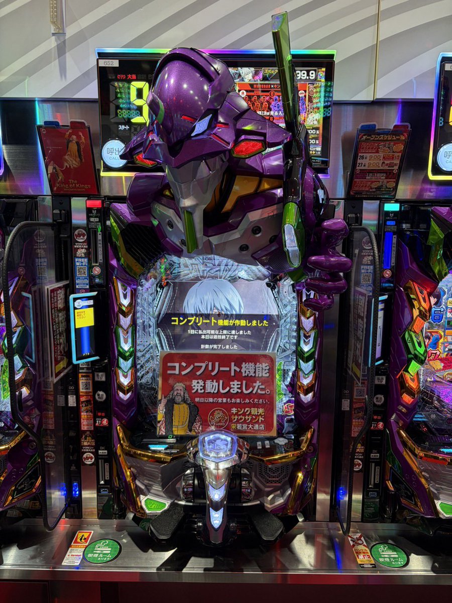 652番台 eエヴァ17 コンプリートおめでとうございます🎉 #若宮 #キング