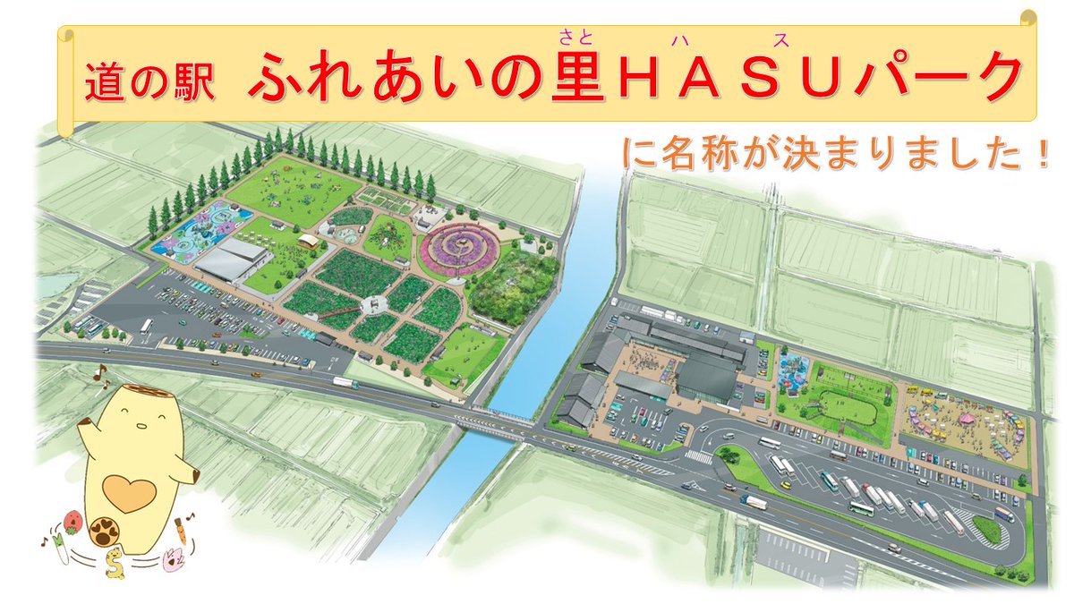 akr_inc's tweet photo. 【場所】
道の駅 ふれあいの里HASUパーク
愛知県愛西市森川町井桁西27
名古屋駅〜佐屋駅
名鉄津島線で約30強分
徒歩約10分(シャトルバスの運行も検討されているとの事)

【日時】
2026年4/4〜4/5
＊ヴァンガードイベントは4/4

イベントの詳細内容は関係各所の発表をお待ち下さい

ぜひ起こし下さい🙇 https://t.co/lgcCnGB16a