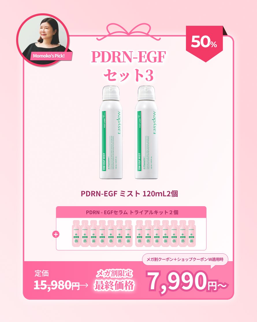 Easydew_japan tweet media