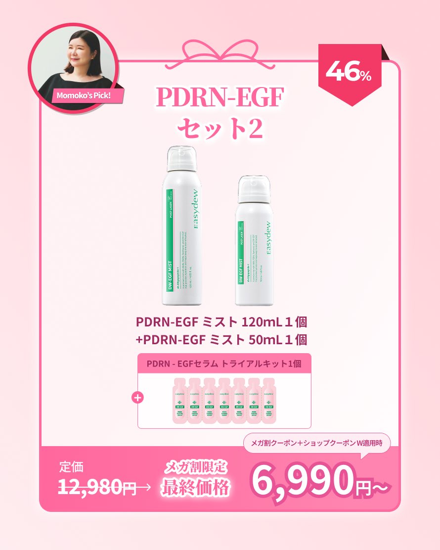 Easydew_japan tweet media