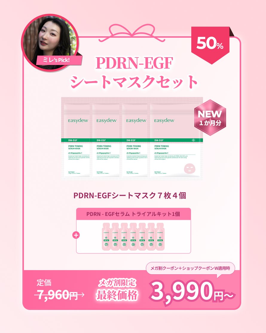 Easydew_japan tweet media