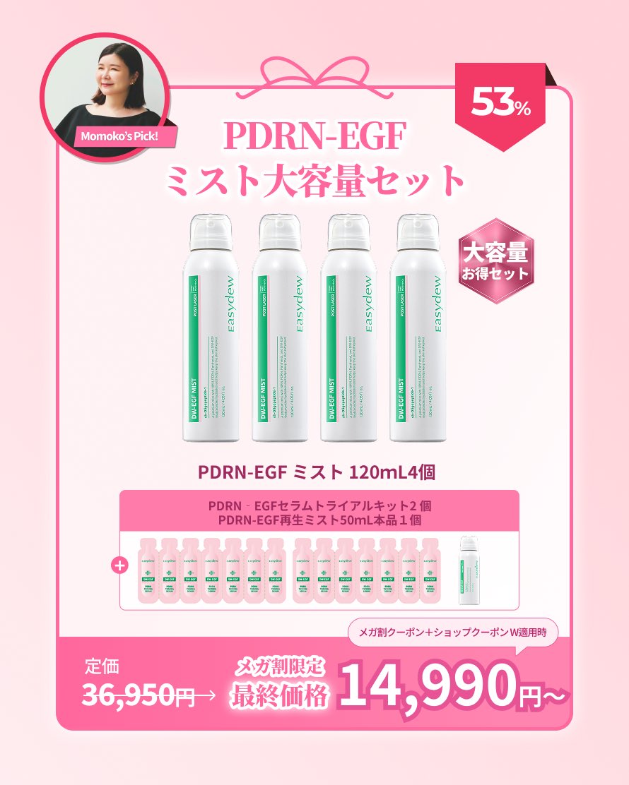 Easydew_japan tweet media