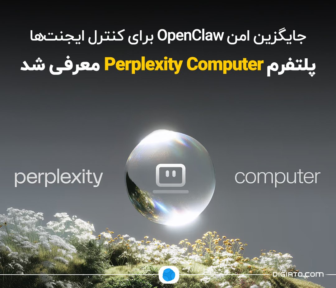 Digiato | دیجیاتو tweet media