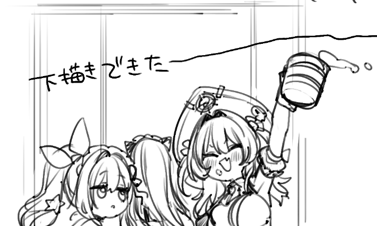 うおお やるぞ ペン入れを 