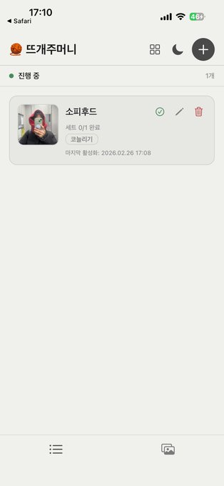 ppppg0's tweet photo. 안녕하세요 여러분
편안한 단수 카운팅을 위한 앱을 만들어봤습니다
뜨개인의 원기옥을 모아 탄생시켜보고자 올려봅니다..!

🧶구현하고 싶었던 것
- 복잡한 기능x 심플 카운트 중심
- 도안별로 여러개의 세트를 설정 가능
- 나중에 똑같은 도안 뜰때 2차 세팅 필요x
https://t.co/judlKAsHYH https://t.co/0awohbzQiY