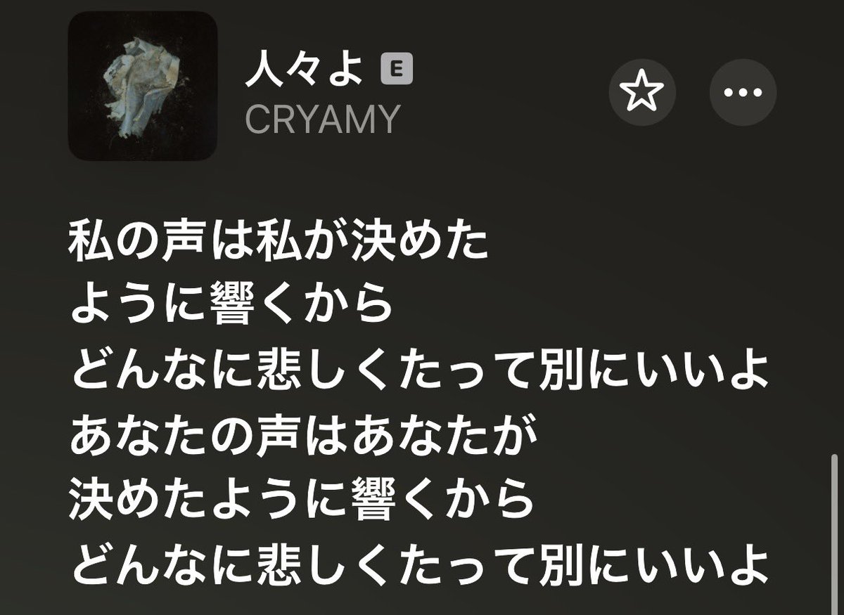 pam_04u's tweet photo. #NowPlaying️
#人々よ #CRYAMY #邦ロック好きと繋がりたい https://t.co/9Af0yVa71k