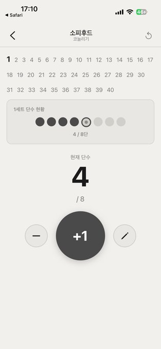 ppppg0's tweet photo. 안녕하세요 여러분
편안한 단수 카운팅을 위한 앱을 만들어봤습니다
뜨개인의 원기옥을 모아 탄생시켜보고자 올려봅니다..!

🧶구현하고 싶었던 것
- 복잡한 기능x 심플 카운트 중심
- 도안별로 여러개의 세트를 설정 가능
- 나중에 똑같은 도안 뜰때 2차 세팅 필요x
https://t.co/judlKAsHYH https://t.co/0awohbzQiY