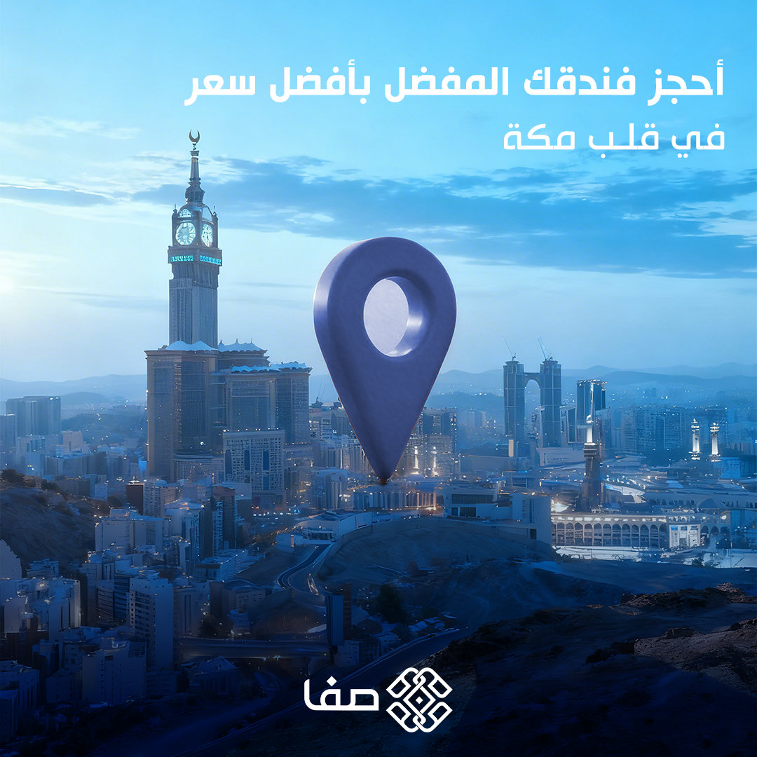 صفا | Safa tweet media