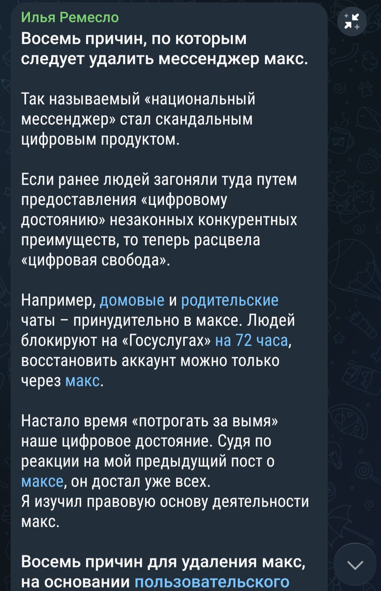 Нихрена ж себе, Илюша во фронду что-ли подался