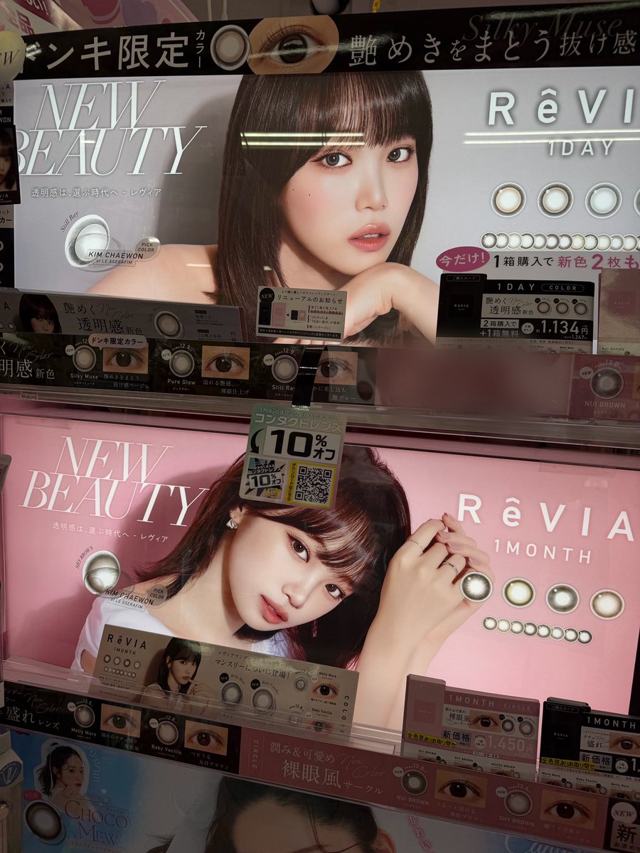 kanapo_fearnot's tweet photo. ドンキにチェウォニいたので1monthお出迎えしました👀✨
#LE_SSERAFIM #CHAEWON #revia https://t.co/vzvIlcJDXp