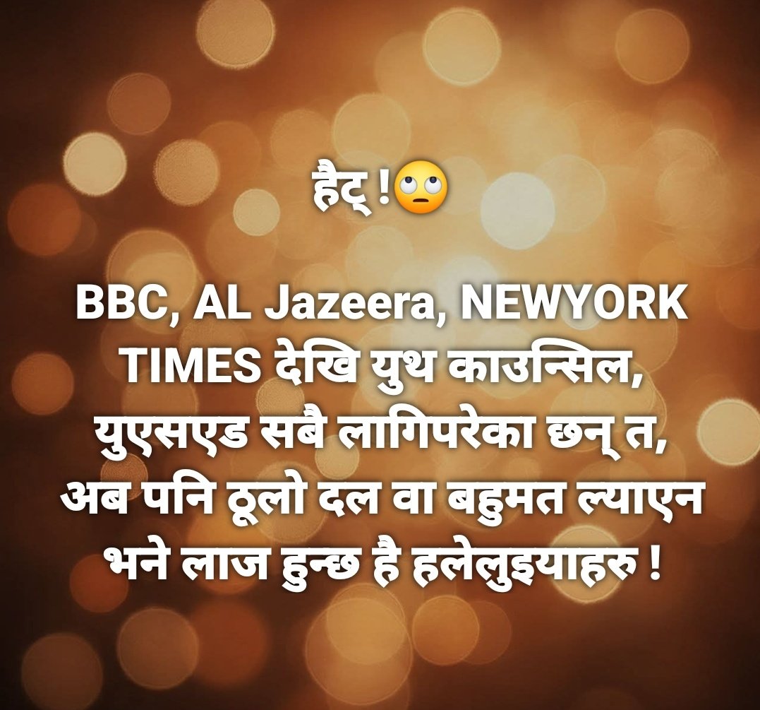 #rsp #politics #Nepal