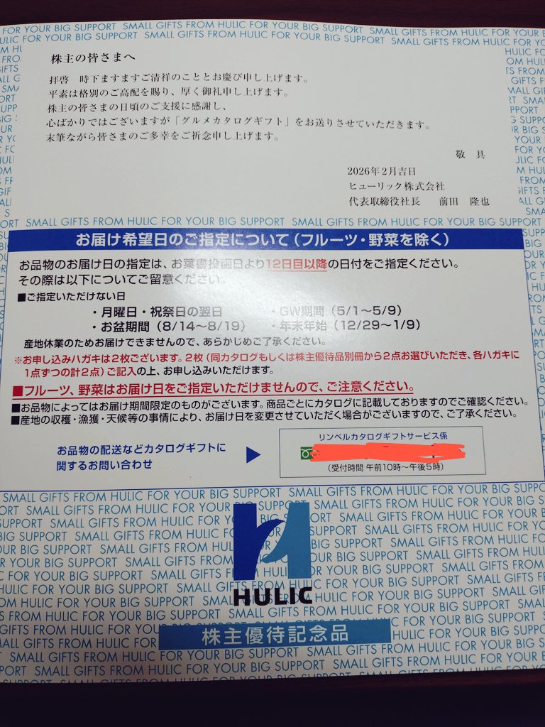 りるれ@日本株投資 tweet media