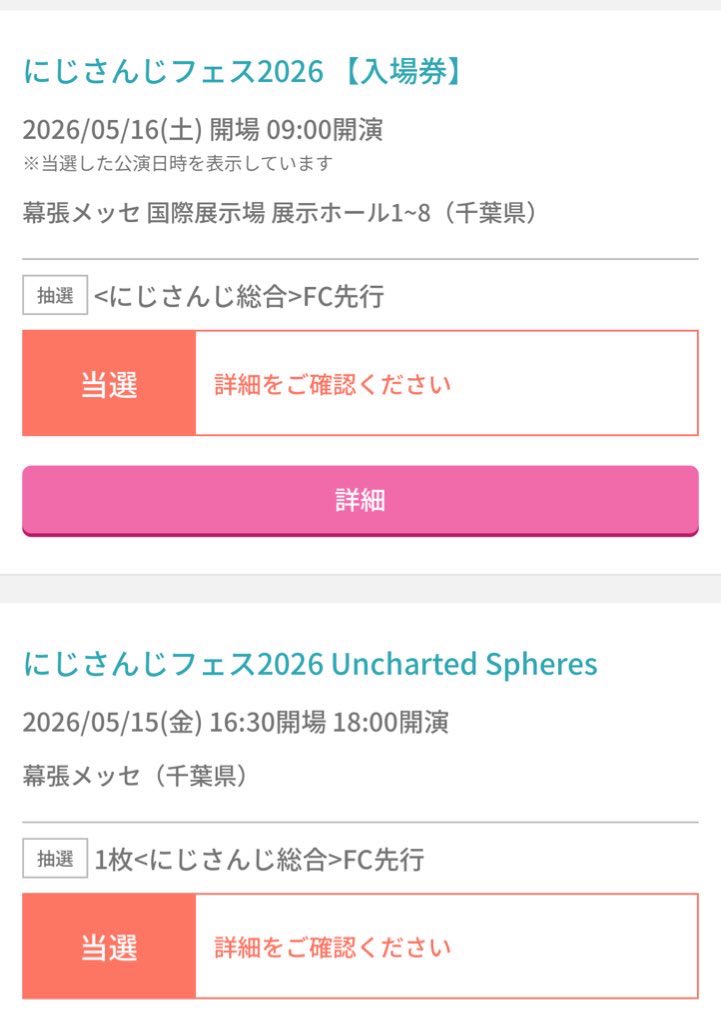 gomamiso_0123's tweet photo. チケット当たったのはうそじゃない！！！
2日間います！！！お洒落していくぞ〜！！！現地で会える人会いましょ〜☺️☺️☺️☺️☺️☺️☺️☺️ https://t.co/3sTEce8Azx