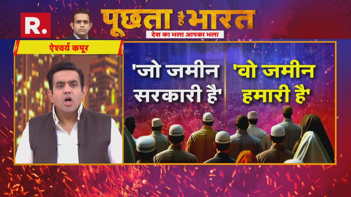 Republic_Bharat's tweet photo. #LIVE | सरकारी जमीन पर 'नजर' दिल्ली में वक्फ पैटर्न?
देखिए 'पूछता है भारत' ऐश्वर्य के साथ रिपब्लिक भारत :
https://t.co/MZflo1uXCp
.
.
.
#poochtahaibharatlive #delhihighcourt #streetvendoract #chandnichowk #muslimprotest #breakingnews https://t.co/gAKfxM3rvr