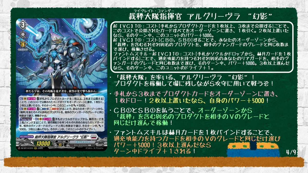 カードファイト!! ヴァンガード公式 on X: 
