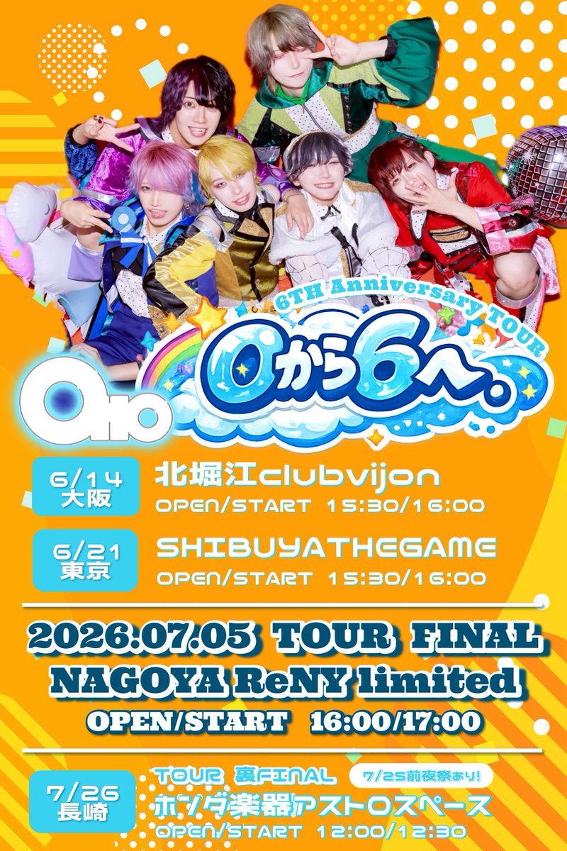 📢✨重大告知 2026年 Otto 6th Anniversary TOUR 『0から6へ。』 🐙6