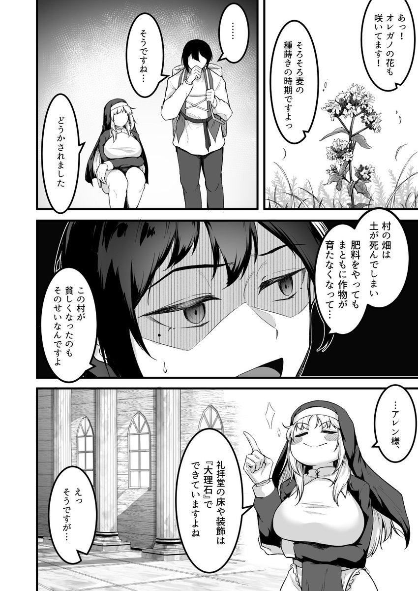 愛しのあなたとえっちしたい！(えんりゅう堂)｜無料エロ漫画試し読み