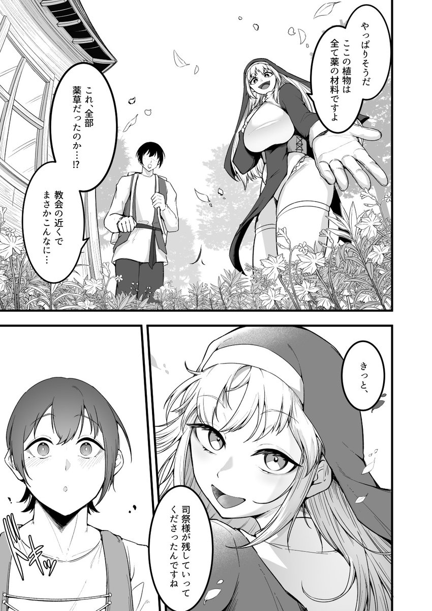 愛しのあなたとえっちしたい！(えんりゅう堂)｜無料エロ漫画試し読み