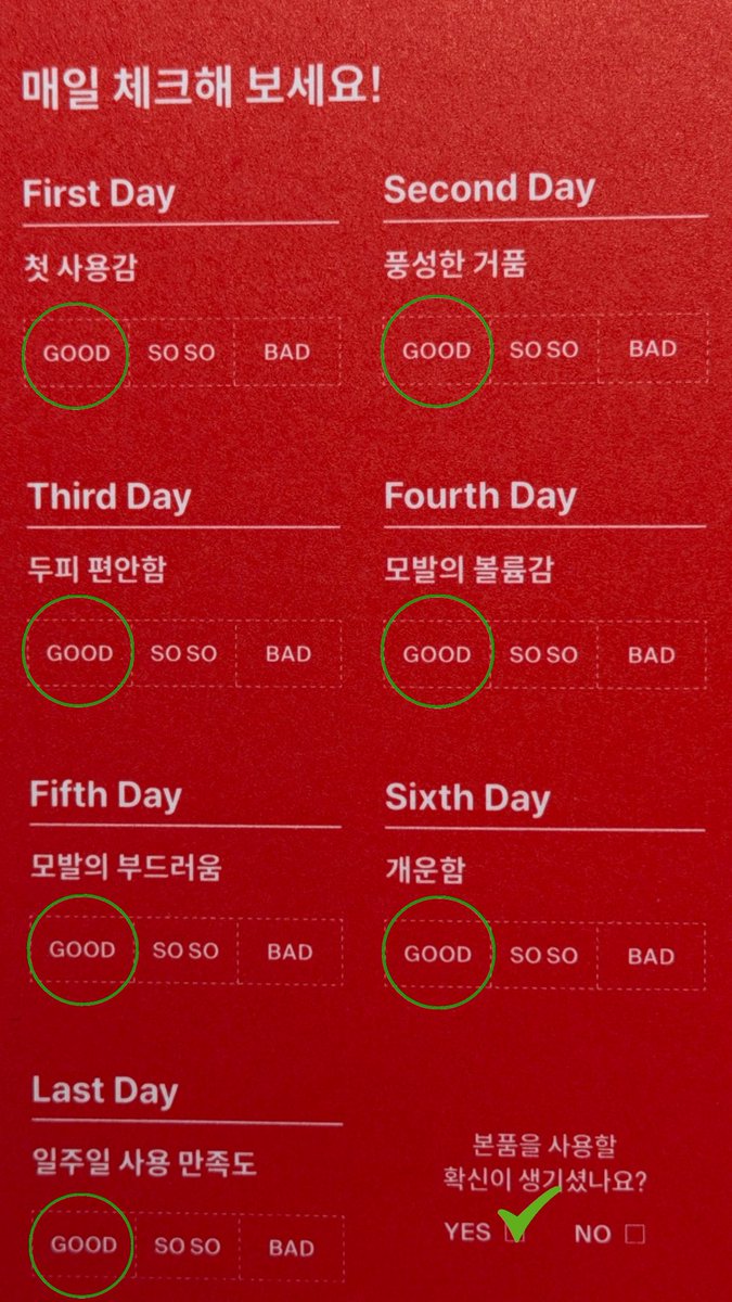 📅 7일차

업그레이드된 닥터포헤어 폴리젠 샴푸 🌸

일주일 동안 사용해보니 거품력, 세정감, 향, 모발 부드러움까지 전체적으로 확실히 좋아졌다는 걸 체감함 🫧 두피는 개운한데 모발은 뻣뻣하지 않고, 시간이 지나도 산뜻함이 유지돼 만족도가 높았다 🤍

7일차까지 써보고 나니 본품으로 꾸준히