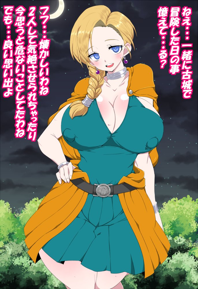 成長したのちの馬嫁 