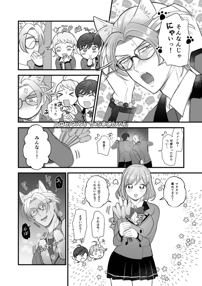 6rnEj's tweet photo. 猫の日漫画🐱
（七マリ・風本七) https://t.co/Utv0J2SgX6