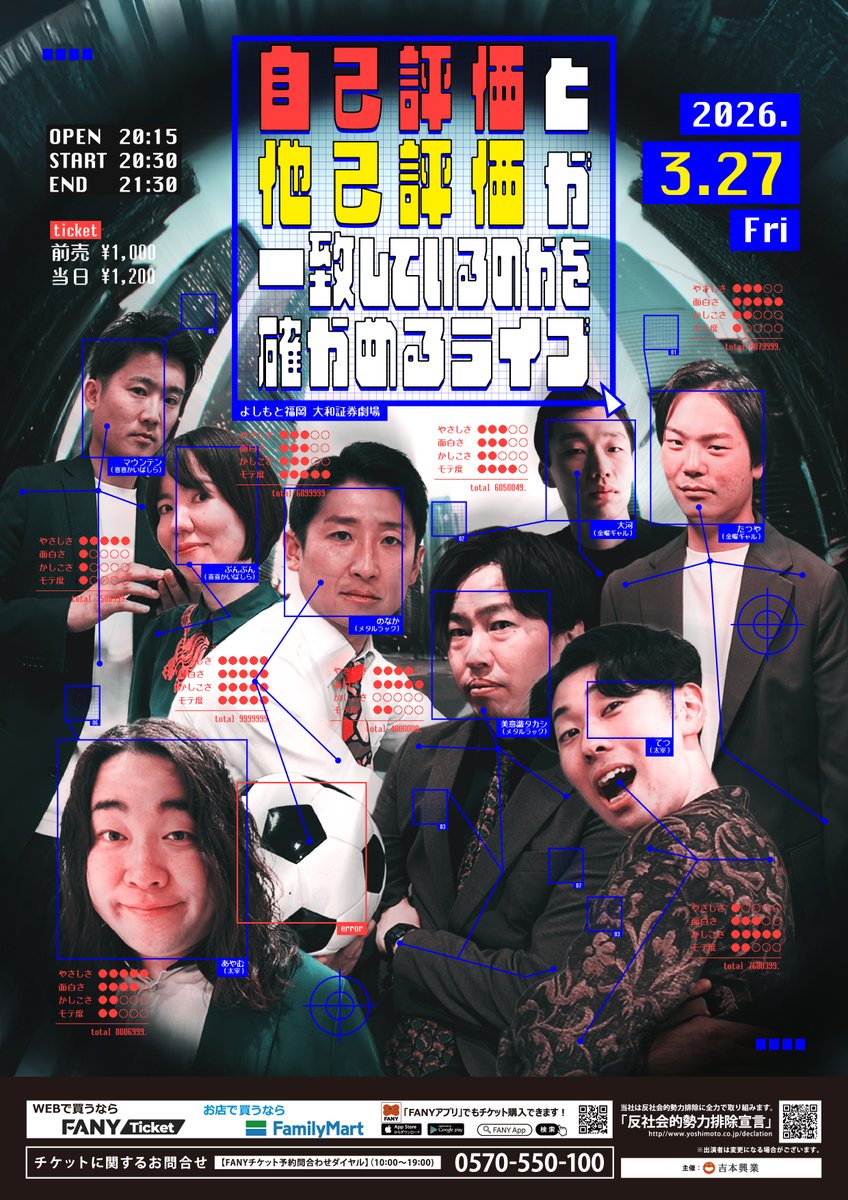 よしもと福岡劇場 (@fukugeki_ysmt) / Posts / X