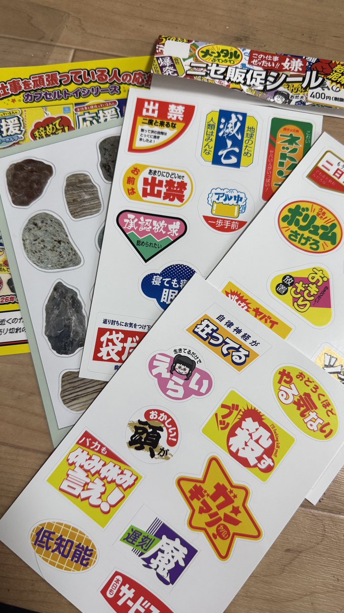 めちゃくちゃ可愛い〜〜‼️‼️皆んなにどこのシール？て聞かれます‼️