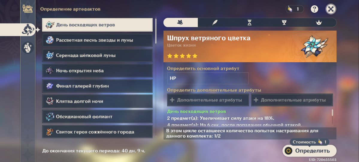 когда-то я научусь блять выбирать сет артефактов ПЕРЕД созданием этого блядского артефакта.