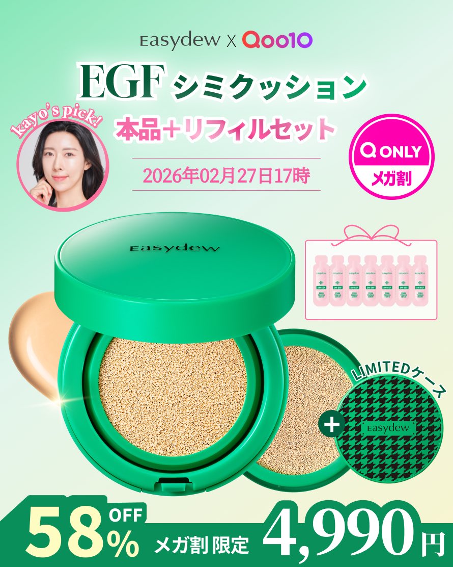 Easydew_japan tweet media