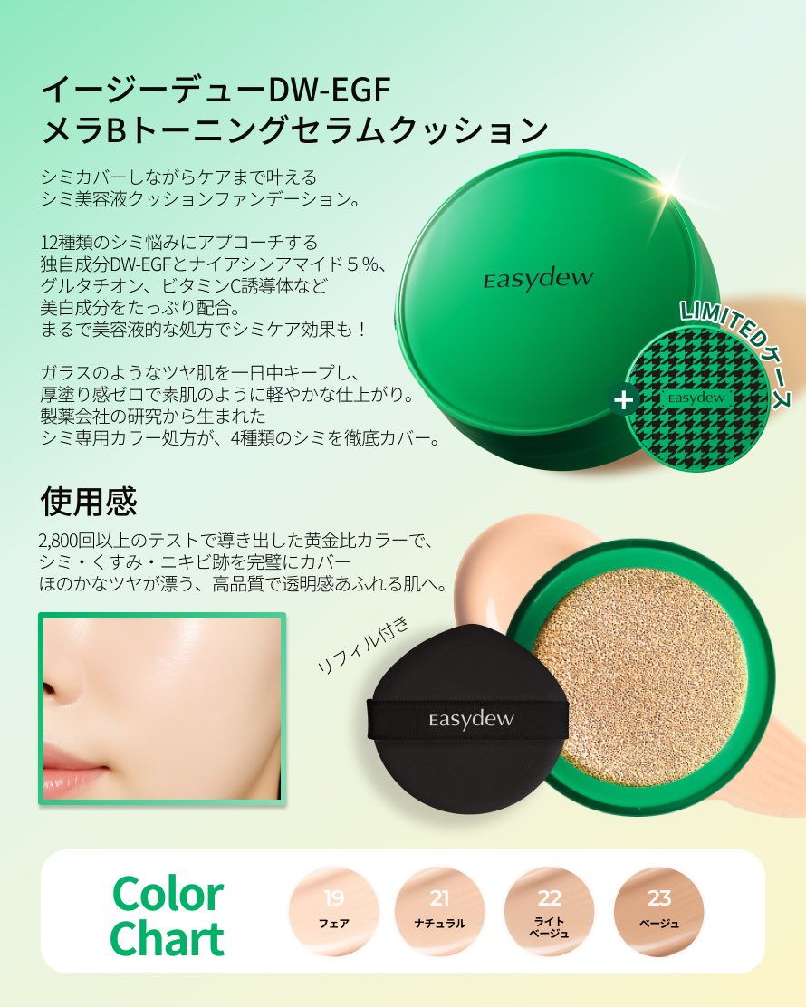 Easydew_japan tweet media