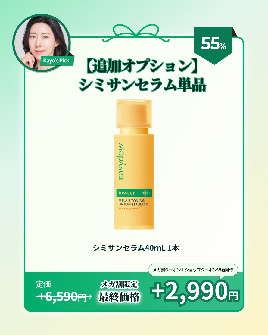 Easydew_japan tweet media