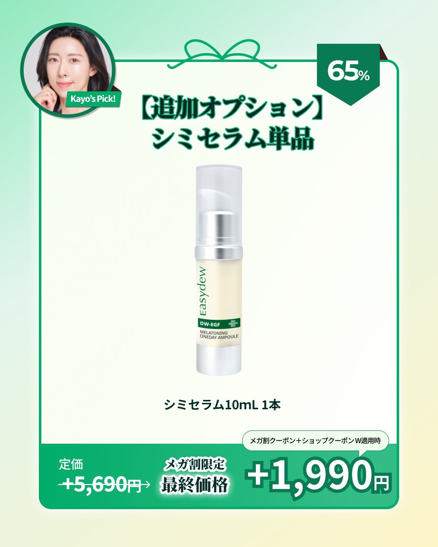 Easydew_japan tweet media