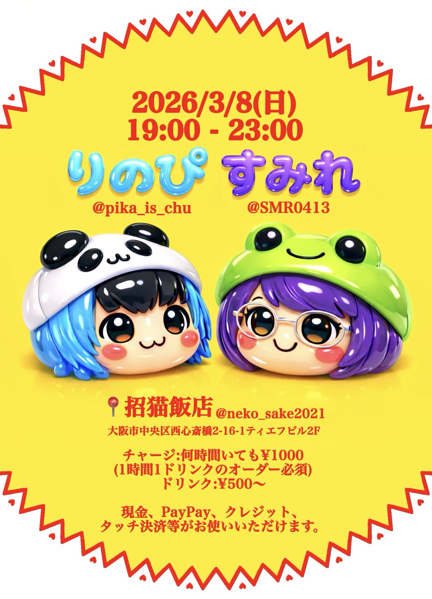 CRりのぴ tweet media