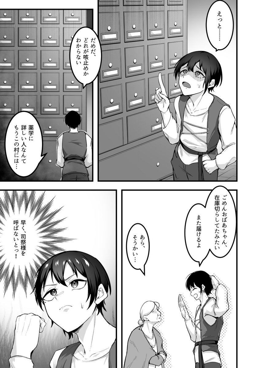 愛しのあなたとえっちしたい！(えんりゅう堂)｜無料エロ漫画試し読み