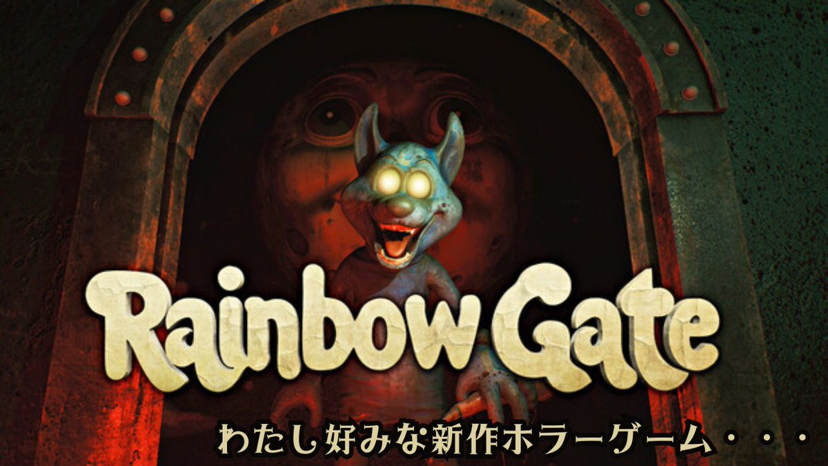 Ditasama's tweet photo. やってるよおお!!!
🕯️👠2/26 Thu 23:15~👠🕯️
https://t.co/3OGJjoIPnx
【Rainbow Gate】
1/31発売の新作ホラーゲーム
廃墟のおもちゃ工場と遊園地が舞台
今夜、恐ろしい秘密を解き明かすことが出来るかな?
#RainbowGate
#ホラーゲーム
#Steam
#Twitch https://t.co/HeEBNXxh9Z