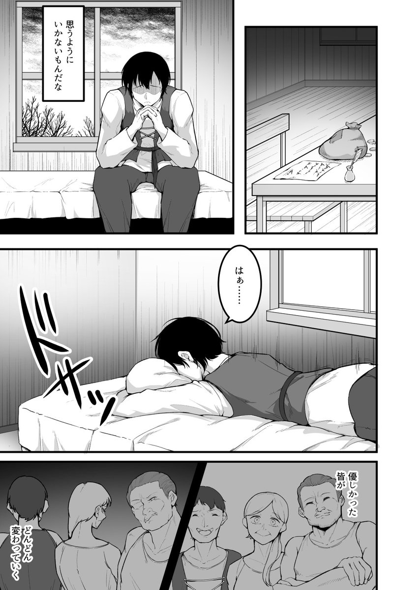 愛しのあなたとえっちしたい！(えんりゅう堂)｜無料エロ漫画試し読み