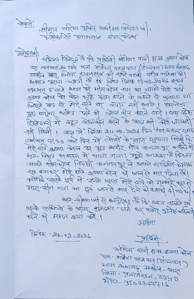 surendr_prasad's tweet photo. महोदय जी,
 आवश्यक कार्यवाही हेतु सादर प्रेषित..
@DCPYNagarPrj @Uppolice https://t.co/FpgbNmwsoJ