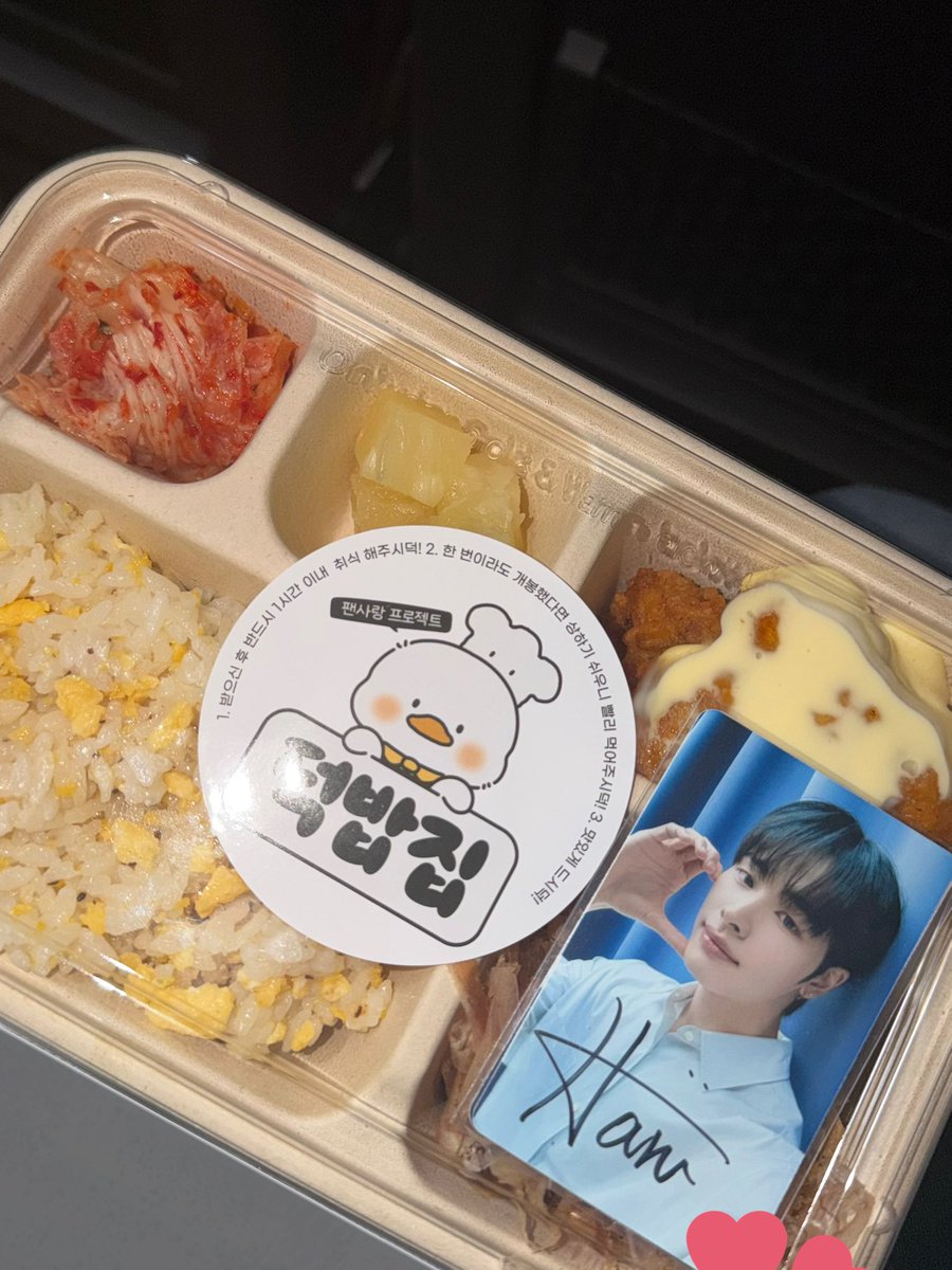 덕밥집은 모르겟고 하루님 얼굴이 잘생겻어요