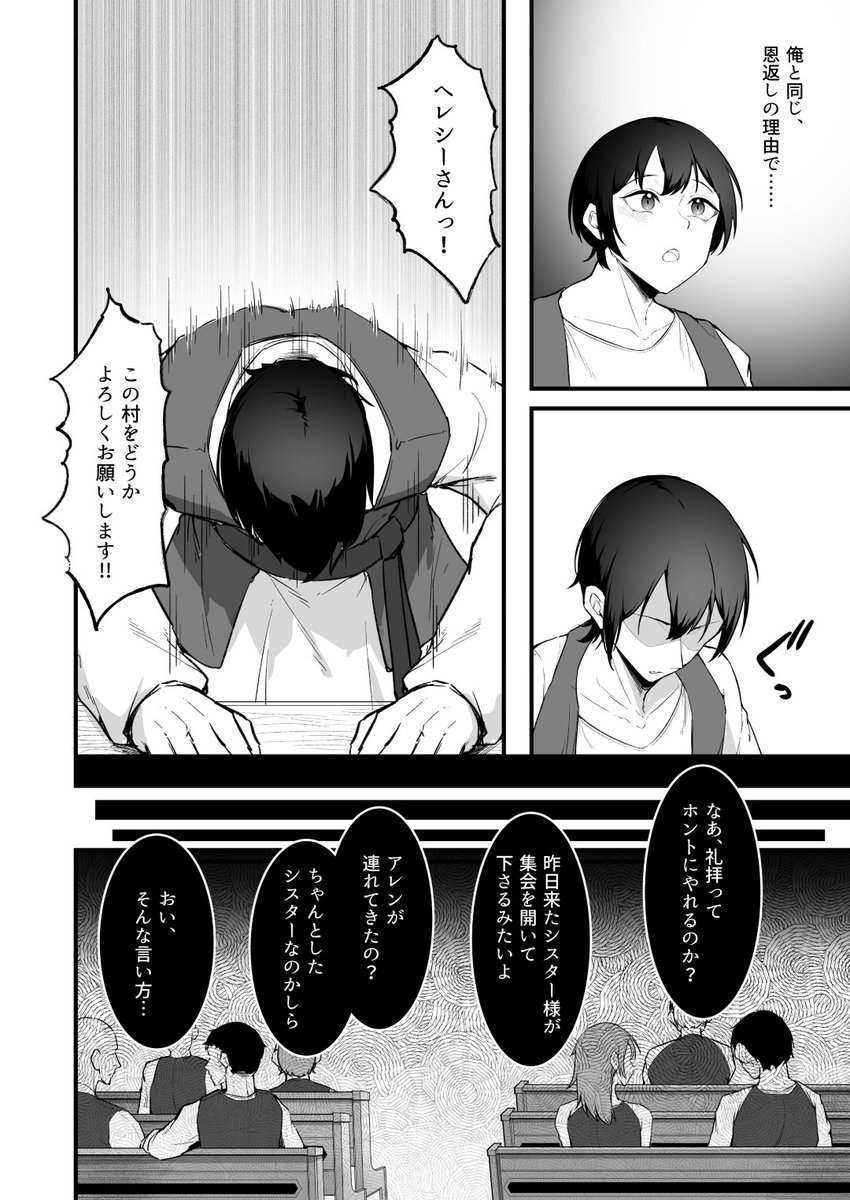 愛しのあなたとえっちしたい！(えんりゅう堂)｜無料エロ漫画試し読み