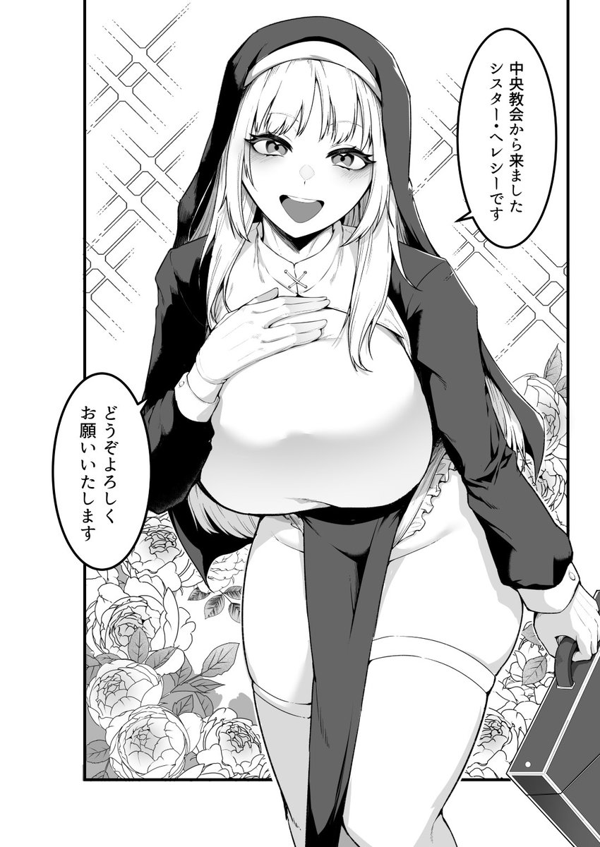 愛しのあなたとえっちしたい！(えんりゅう堂)｜無料エロ漫画試し読み