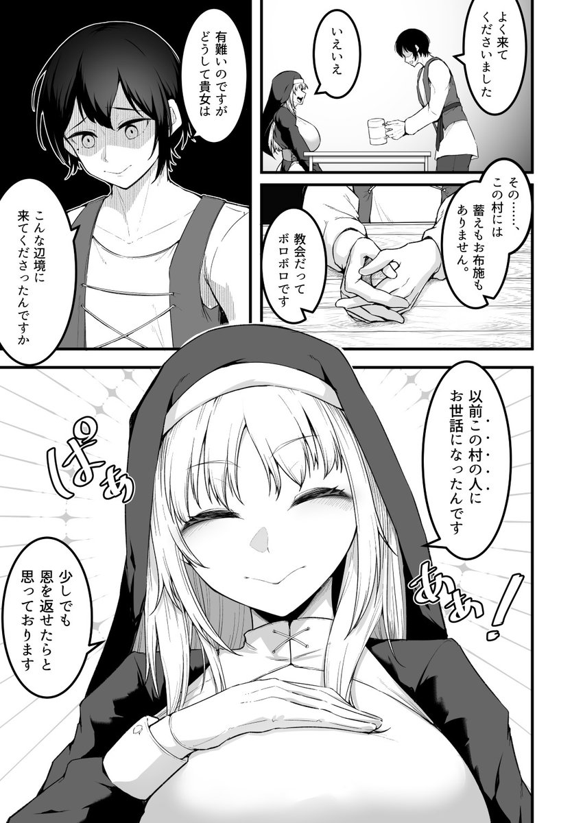 愛しのあなたとえっちしたい！(えんりゅう堂)｜無料エロ漫画試し読み