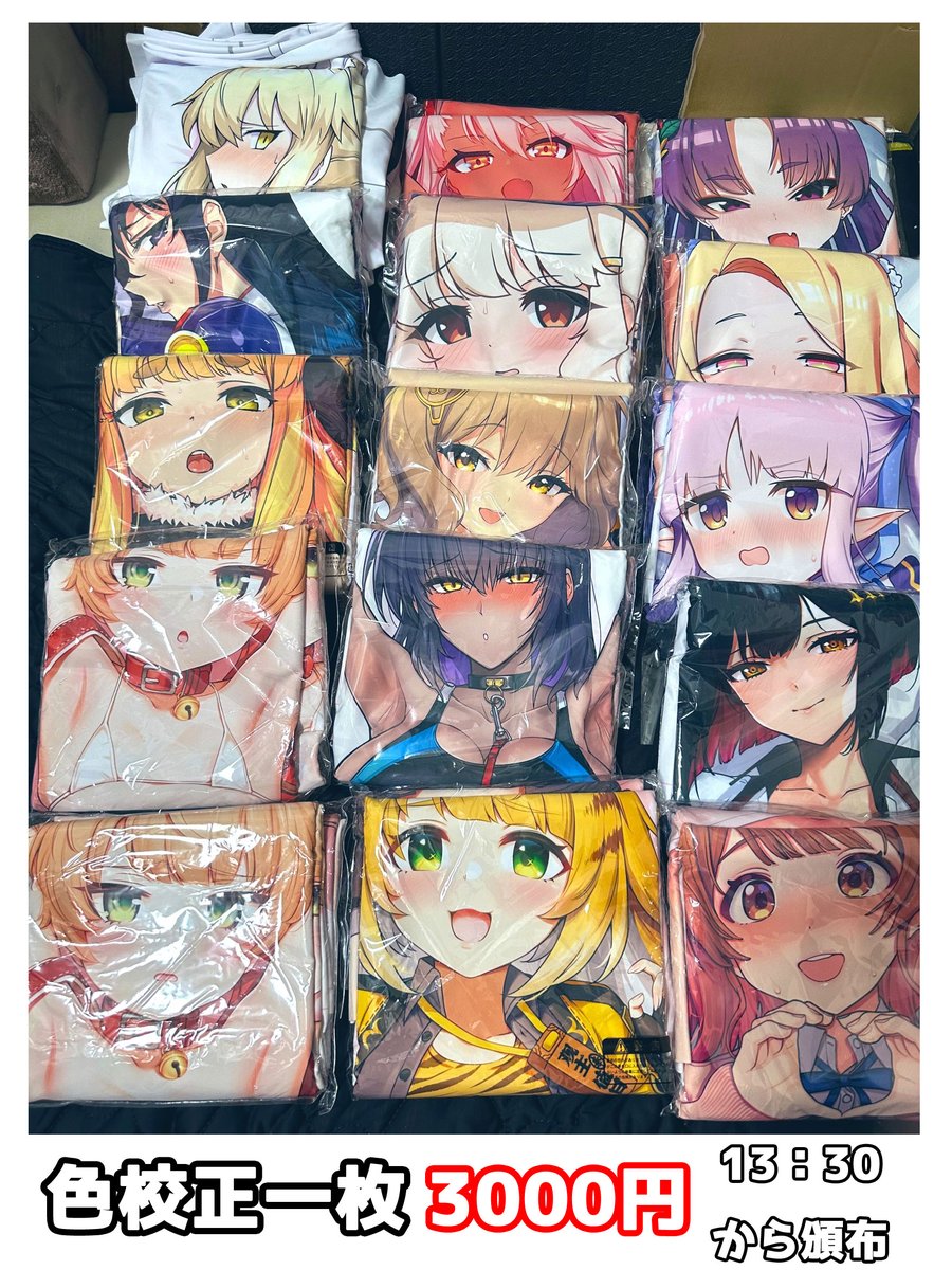 また今回初めて色校正に使った印刷テスト布を頒布致します。
一部3000円、13:30からの頒布となります。
初めての試みなので需要等がわからず、当日頒布方法等変わる可能性もございますがご了承ください。
他にも見つかりましたら持っていきます。 