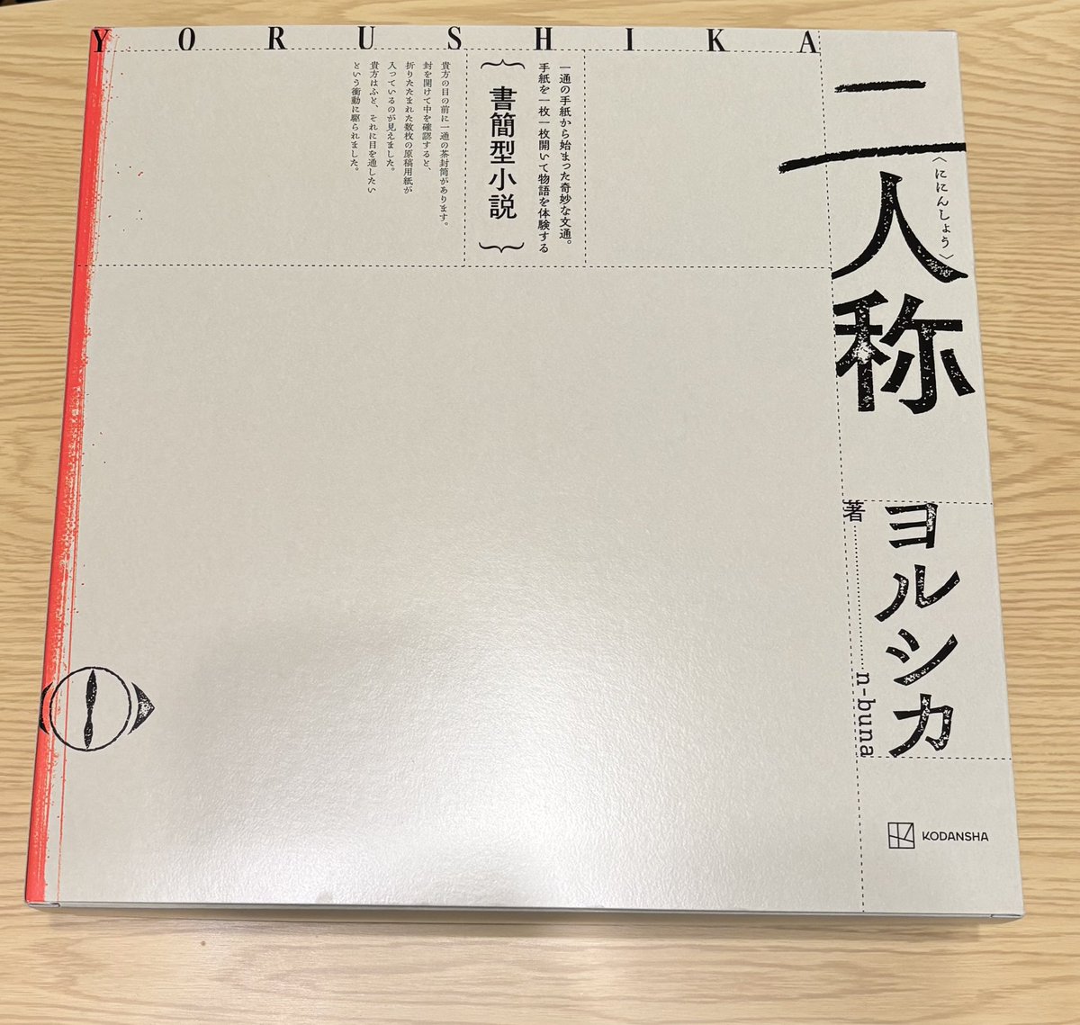 むらぴー tweet media